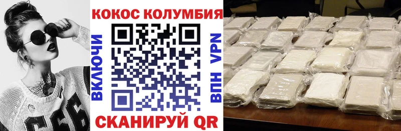 Купить  Людиново  Cocaine 99% 