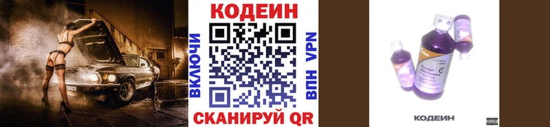 Codein Purple Drank Людиново