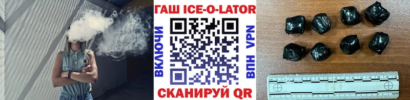 Гашиш Изолятор  Купить закладки  Людиново 