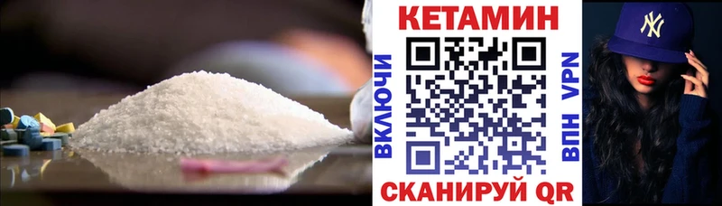 Кетамин VHQ  Купить  Людиново 