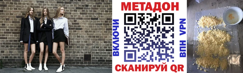 Метадон кристалл  Купить где  Людиново 